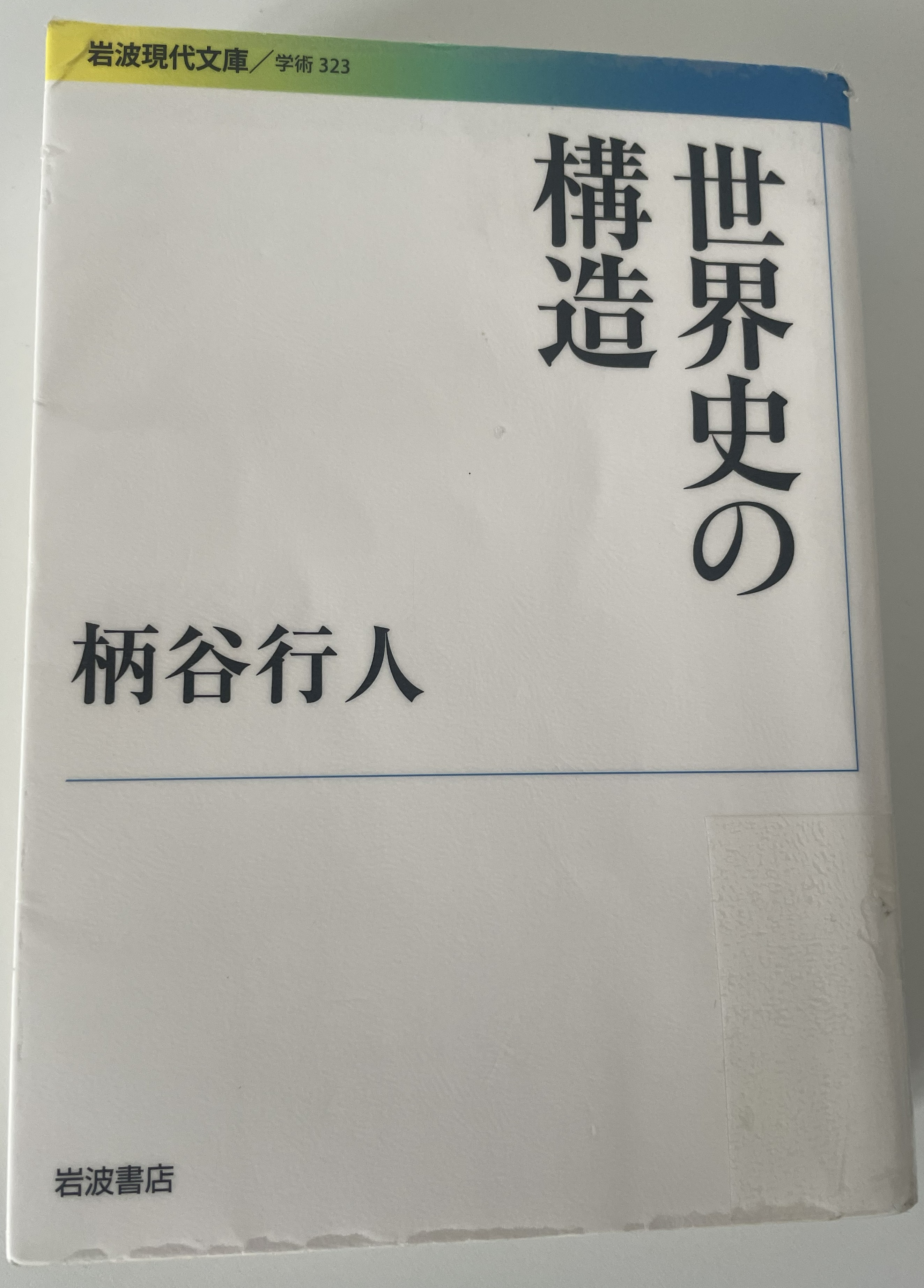 2026.06Sekaishi