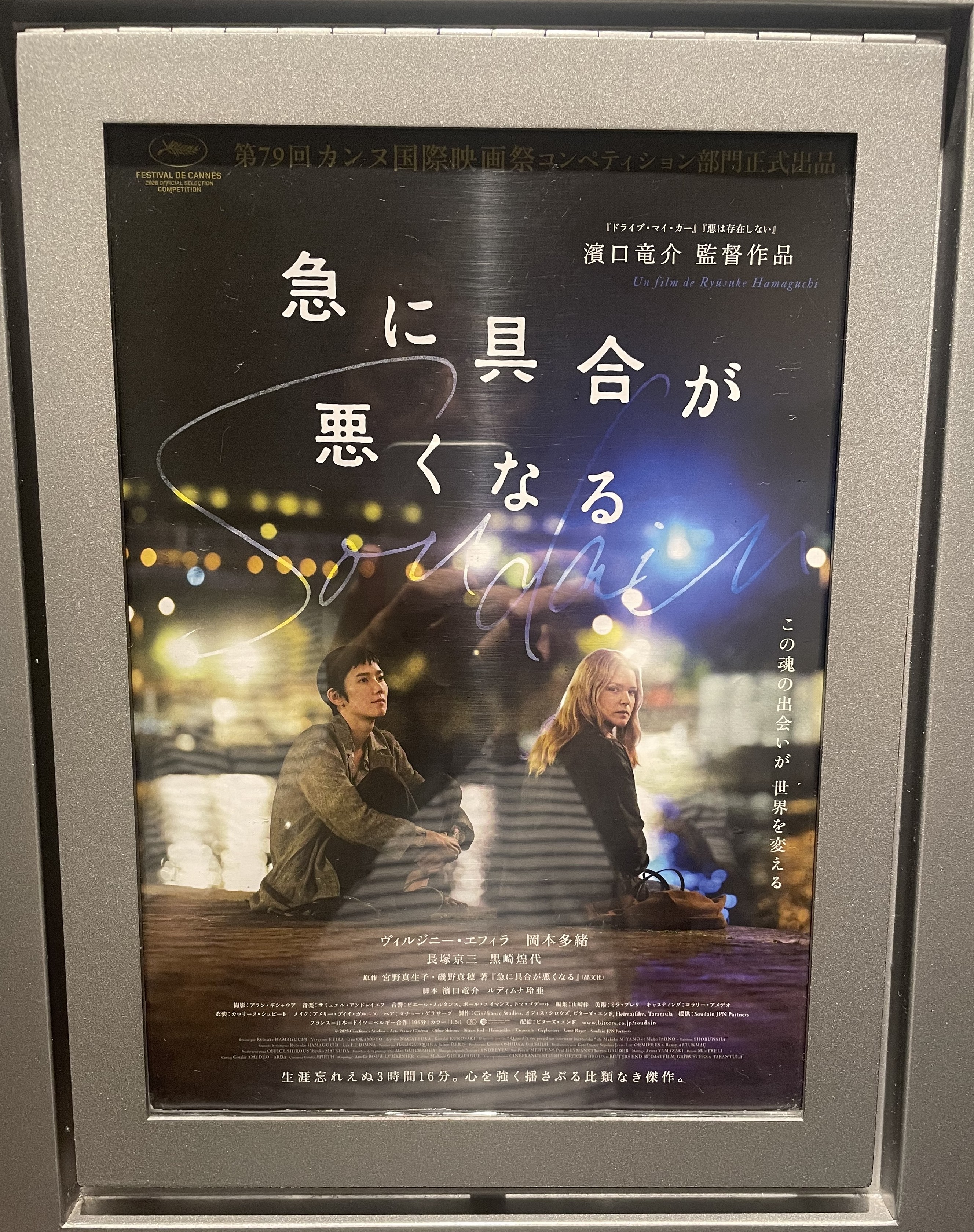 2026.07.Movie