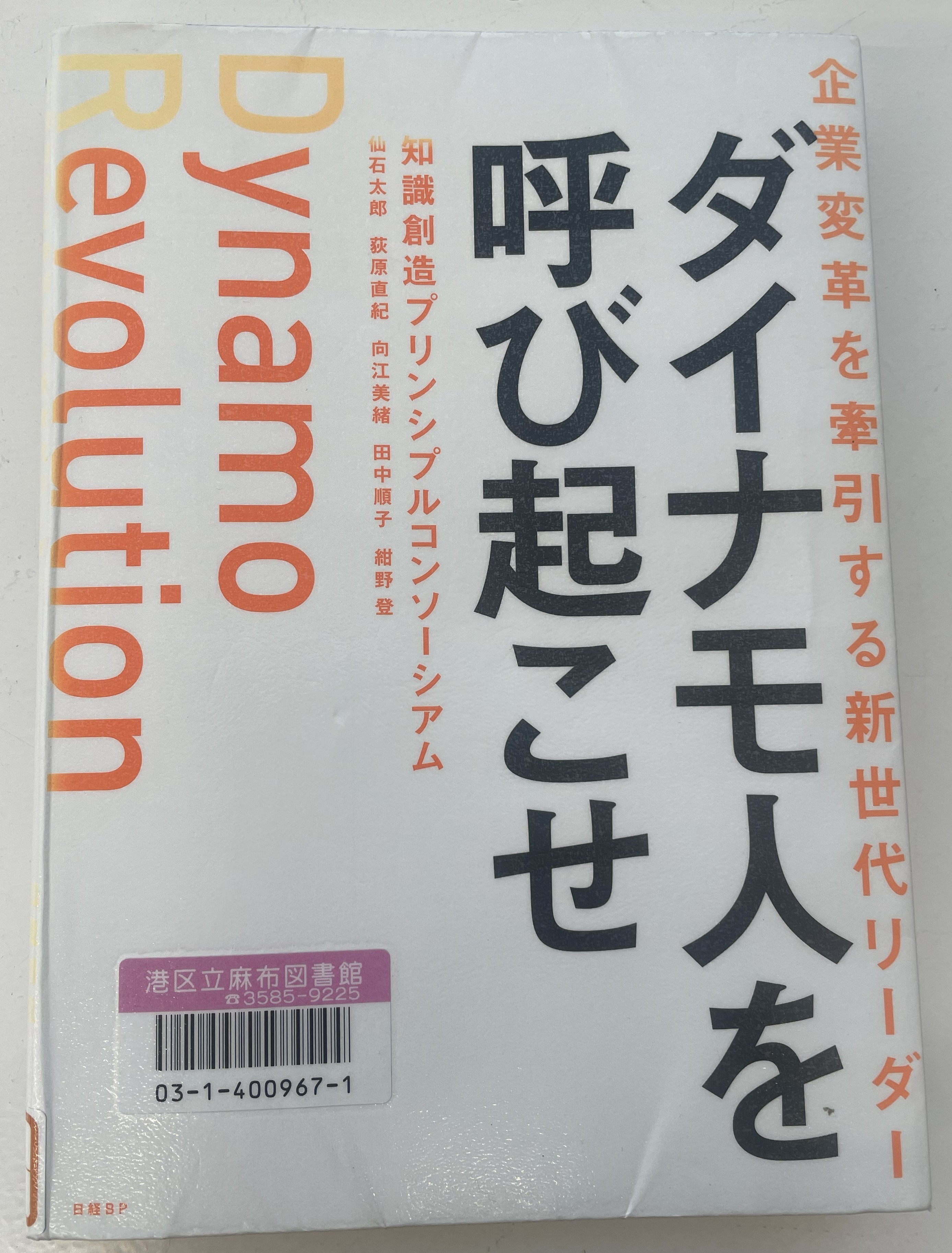 2026.1.18Dainamo