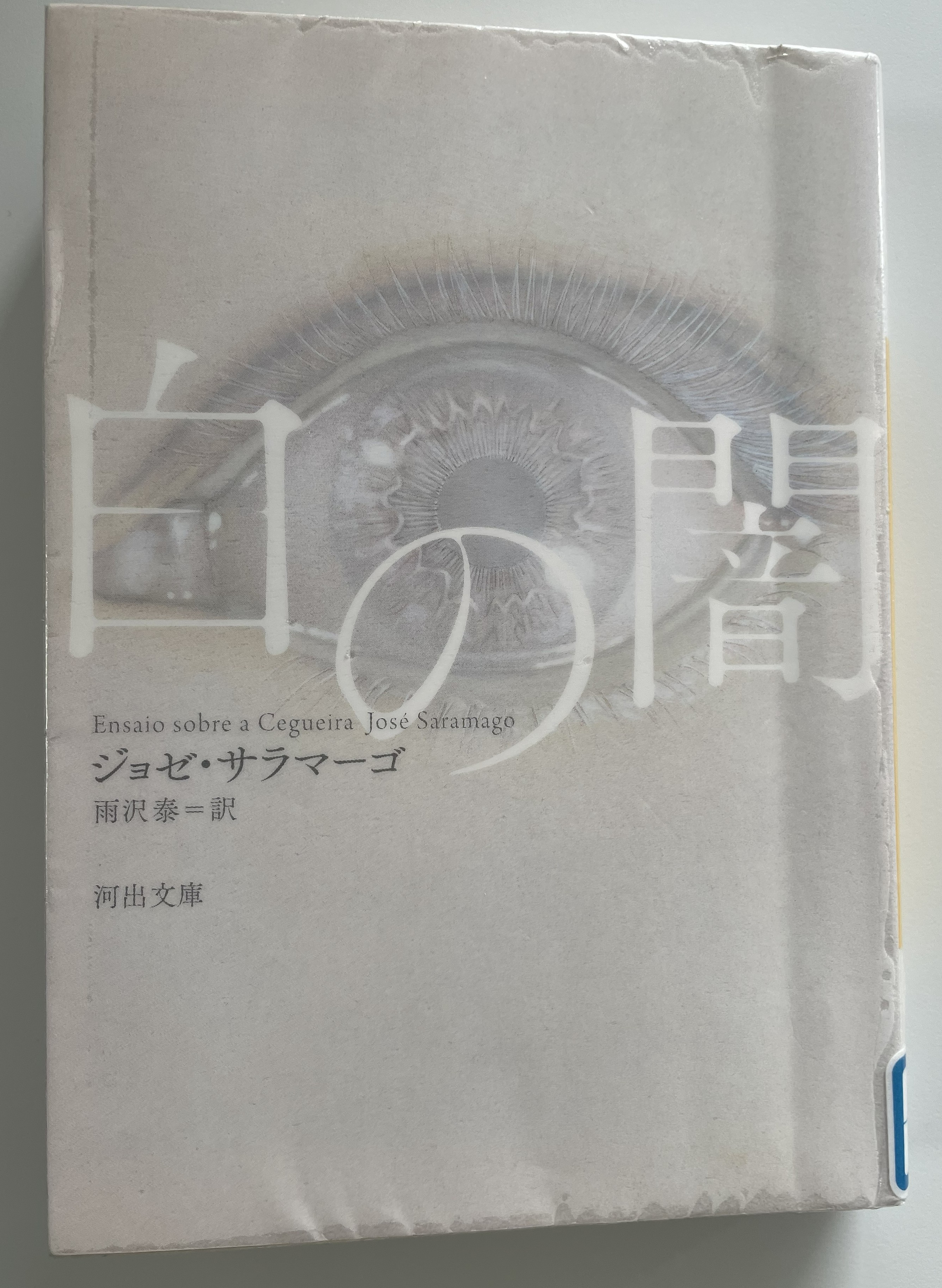 2026.3.24Shironoyami