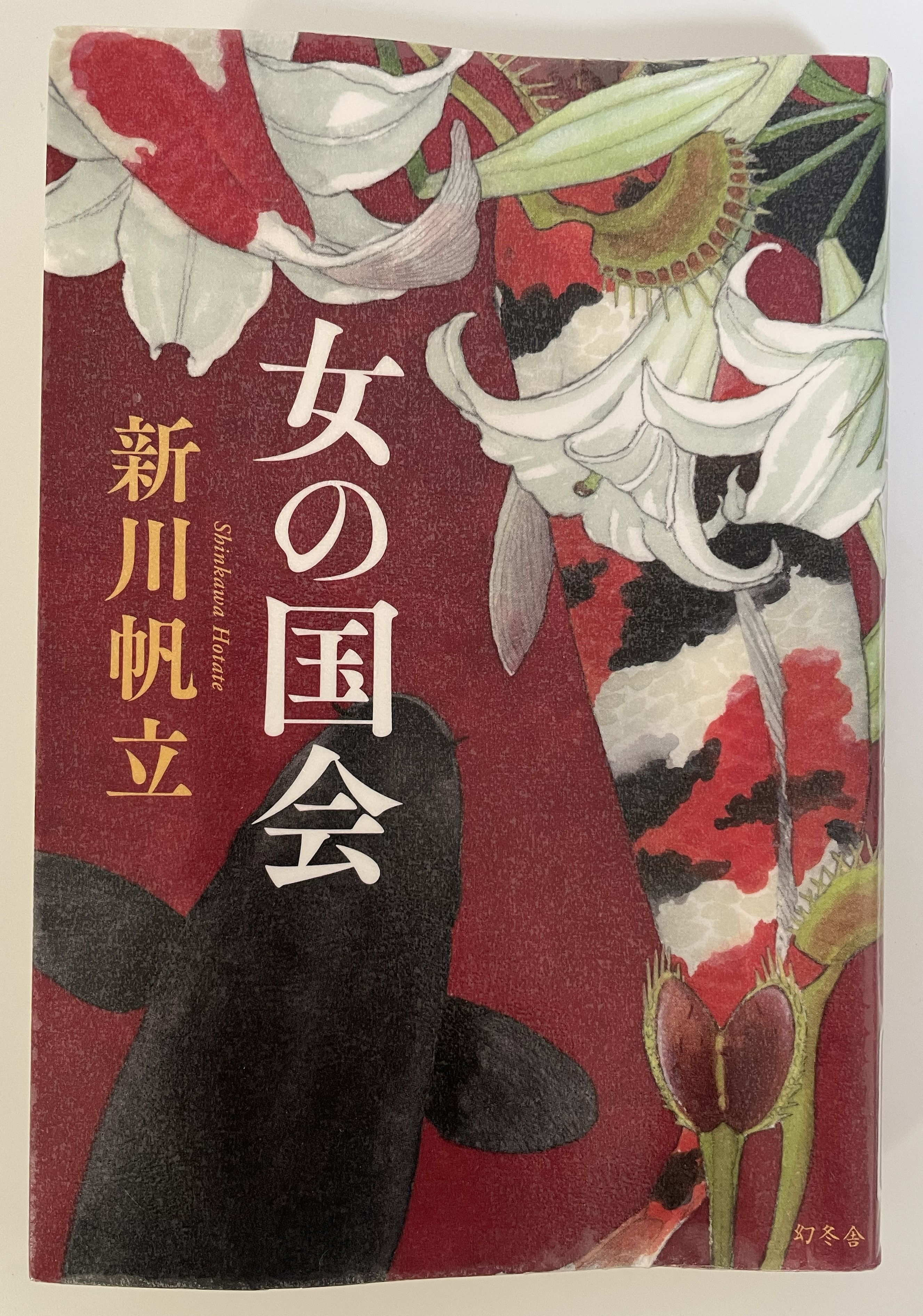 2026.4.09Onnnanokokkai